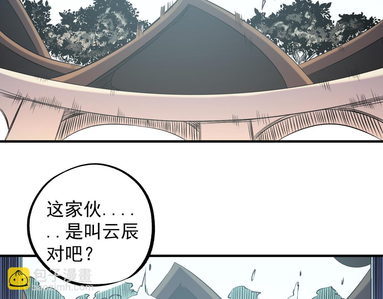 全民轉職：無職的我終結了神明！ - 第75話 全程壓制，你也不過如此！（加更）(2/3) - 2