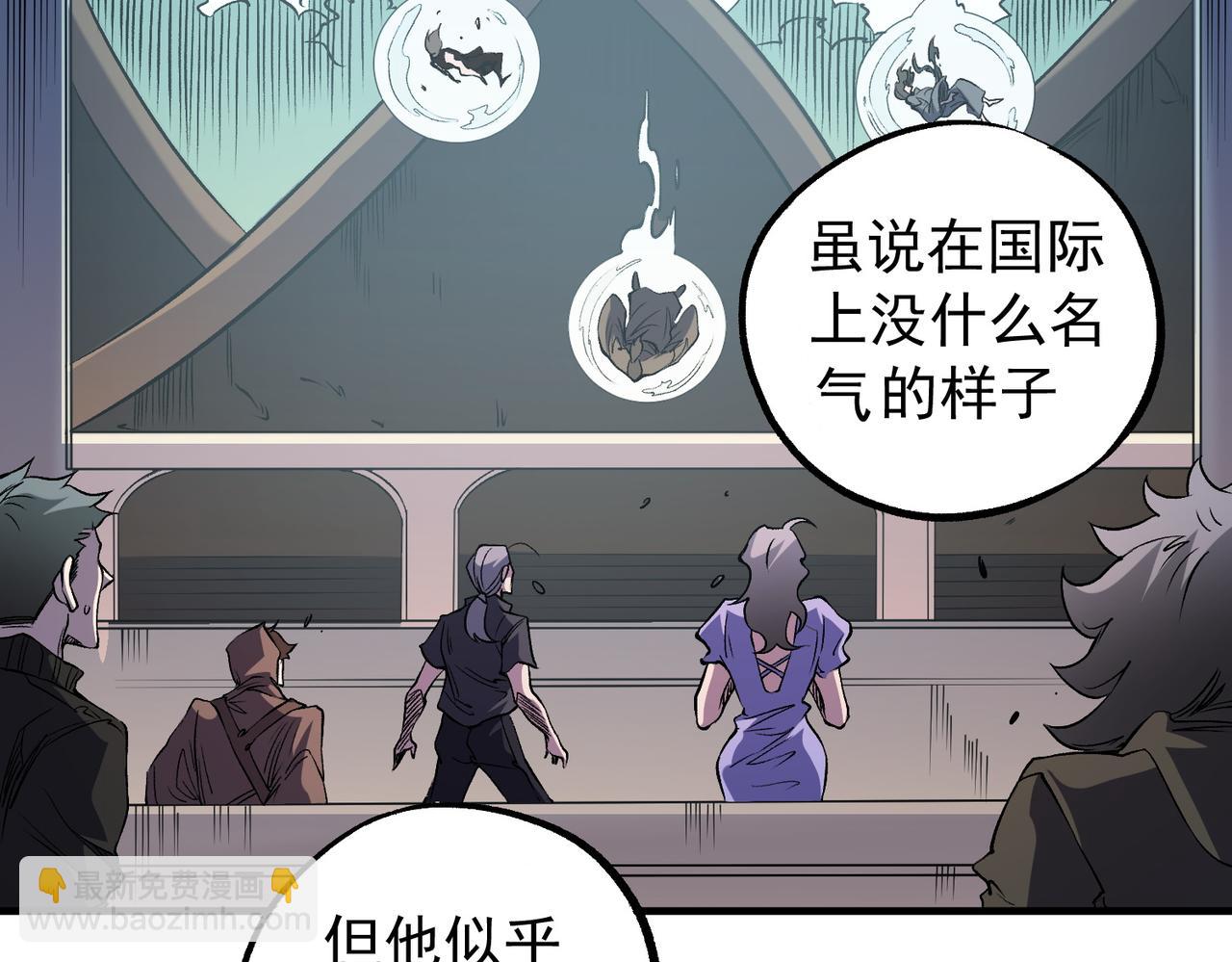 全民轉職：無職的我終結了神明！ - 第75話 全程壓制，你也不過如此！（加更）(2/3) - 3