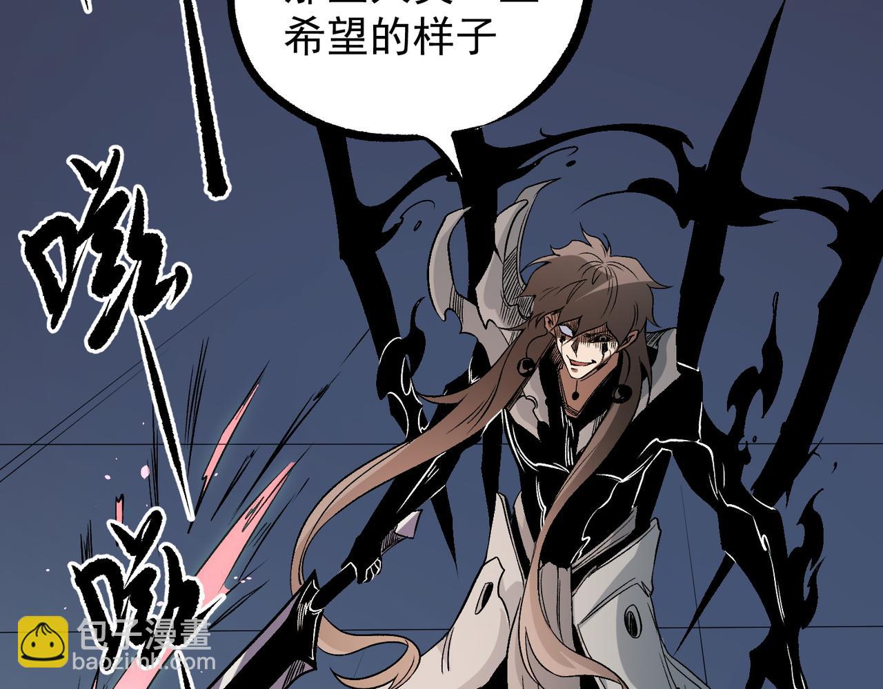 全民轉職：無職的我終結了神明！ - 第75話 全程壓制，你也不過如此！（加更）(2/3) - 5