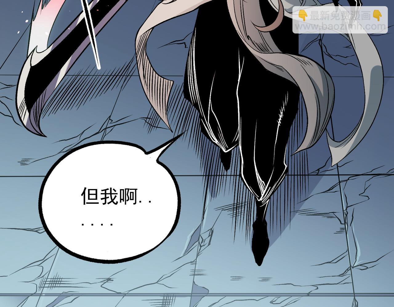 全民轉職：無職的我終結了神明！ - 第75話 全程壓制，你也不過如此！（加更）(2/3) - 6