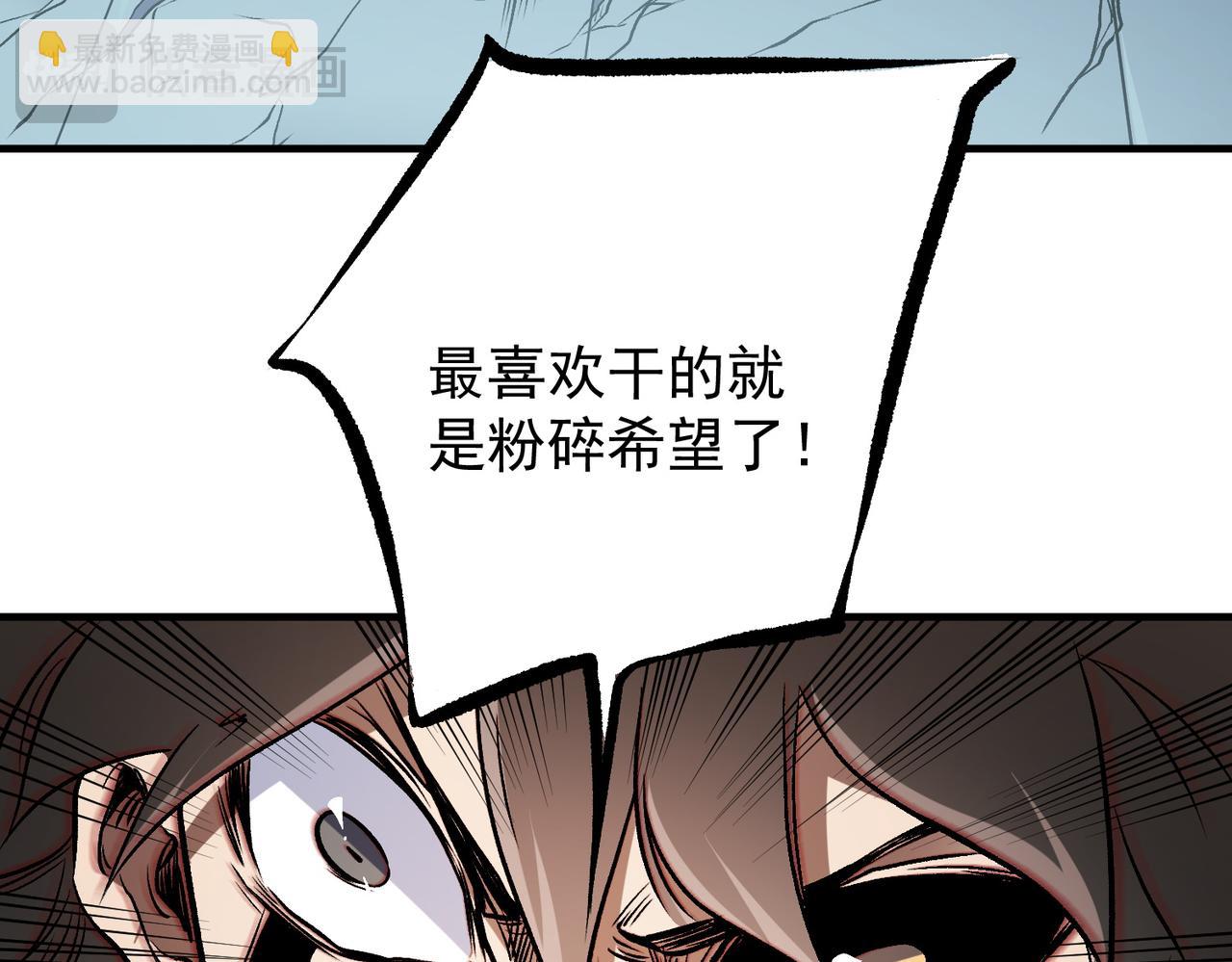 全民轉職：無職的我終結了神明！ - 第75話 全程壓制，你也不過如此！（加更）(2/3) - 7