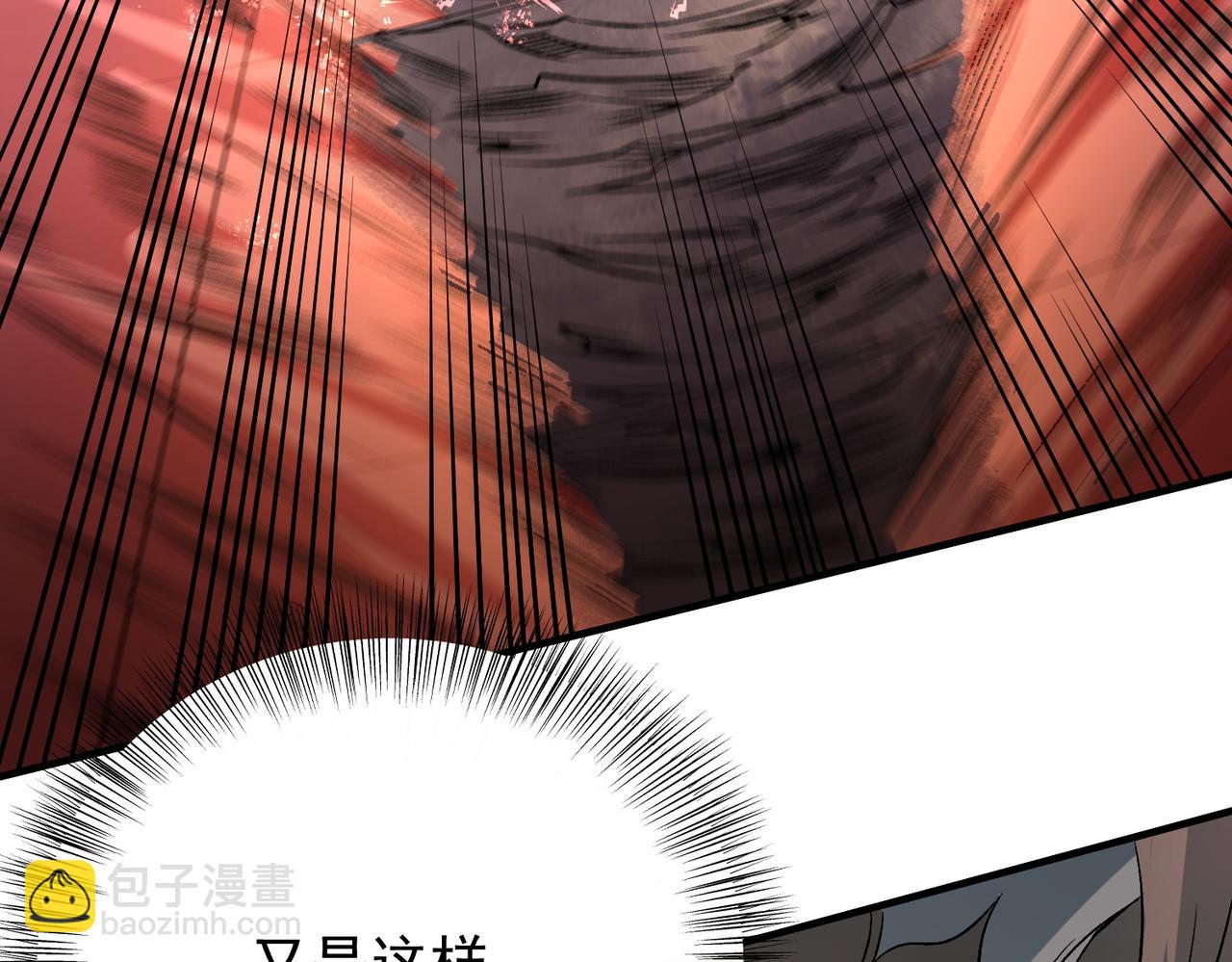 全民轉職：無職的我終結了神明！ - 第75話 全程壓制，你也不過如此！（加更）(2/3) - 6