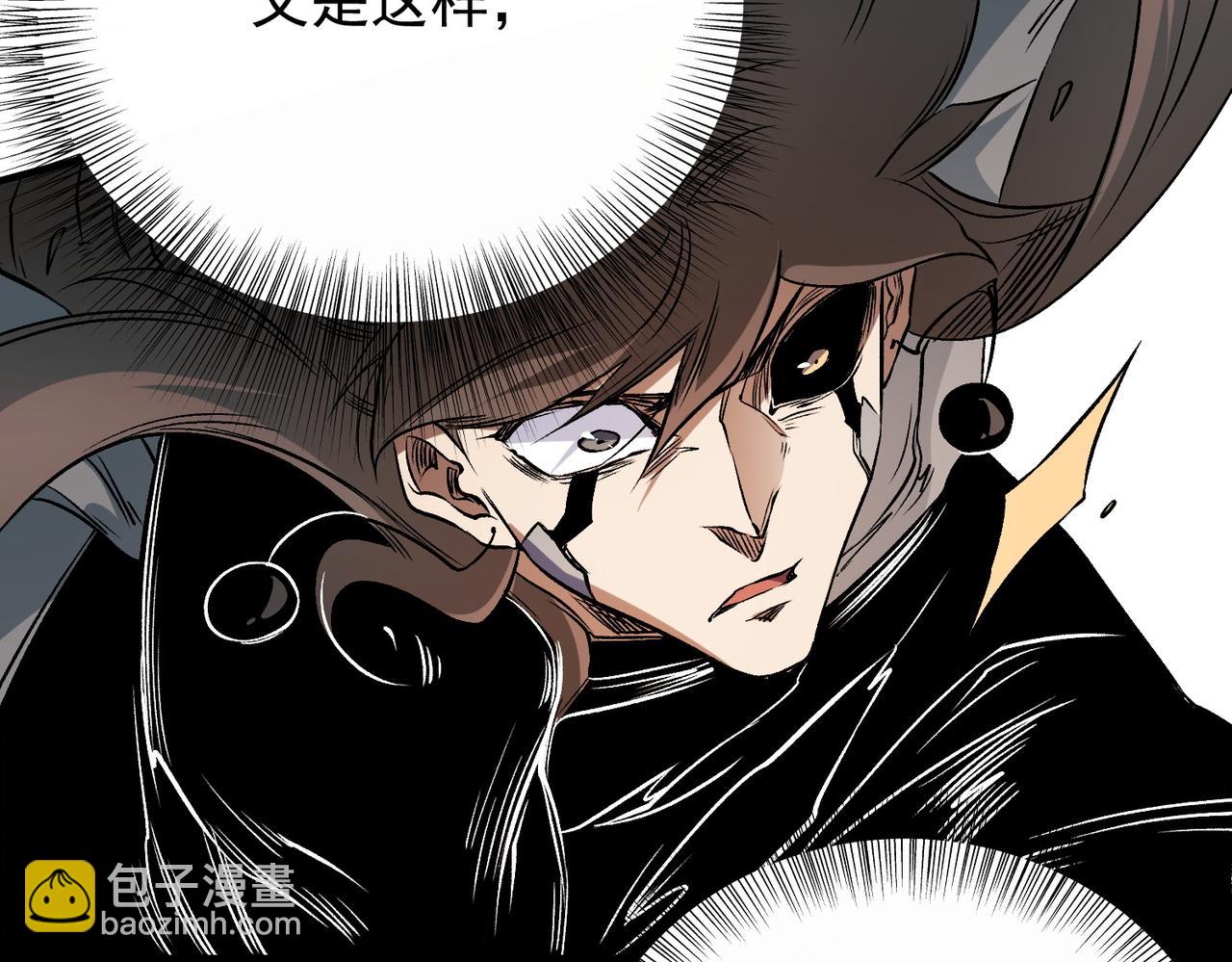 全民轉職：無職的我終結了神明！ - 第75話 全程壓制，你也不過如此！（加更）(2/3) - 7