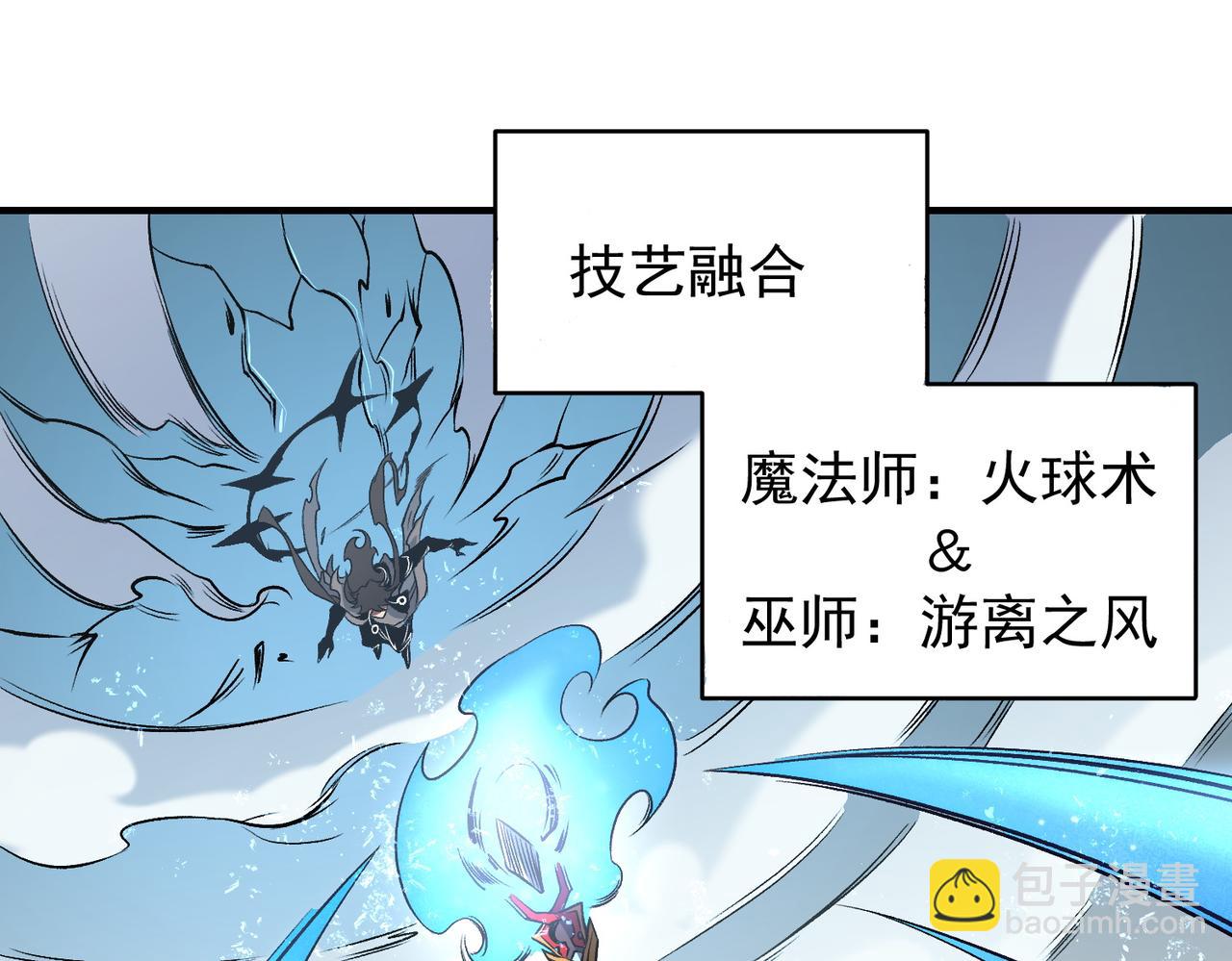 全民轉職：無職的我終結了神明！ - 第75話 全程壓制，你也不過如此！（加更）(2/3) - 2