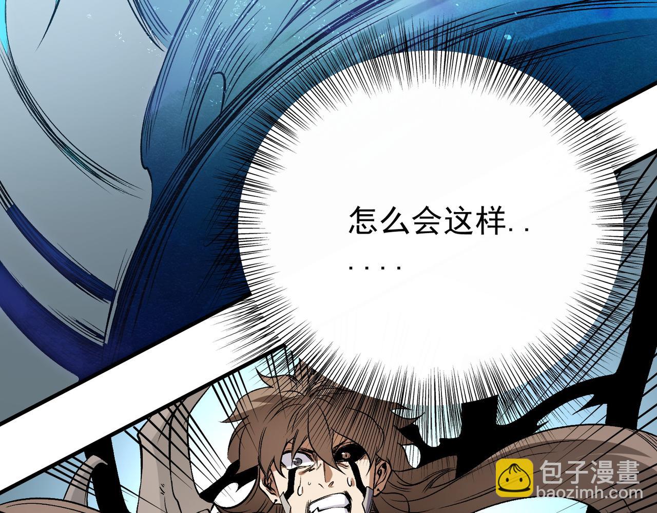 全民轉職：無職的我終結了神明！ - 第75話 全程壓制，你也不過如此！（加更）(2/3) - 6