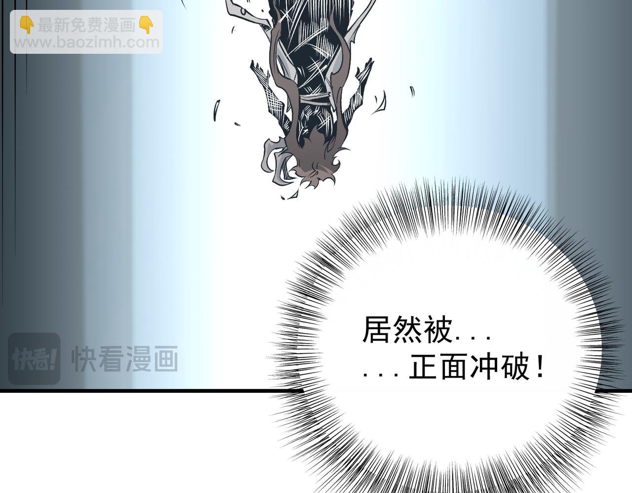 全民轉職：無職的我終結了神明！ - 第75話 全程壓制，你也不過如此！（加更）(2/3) - 4