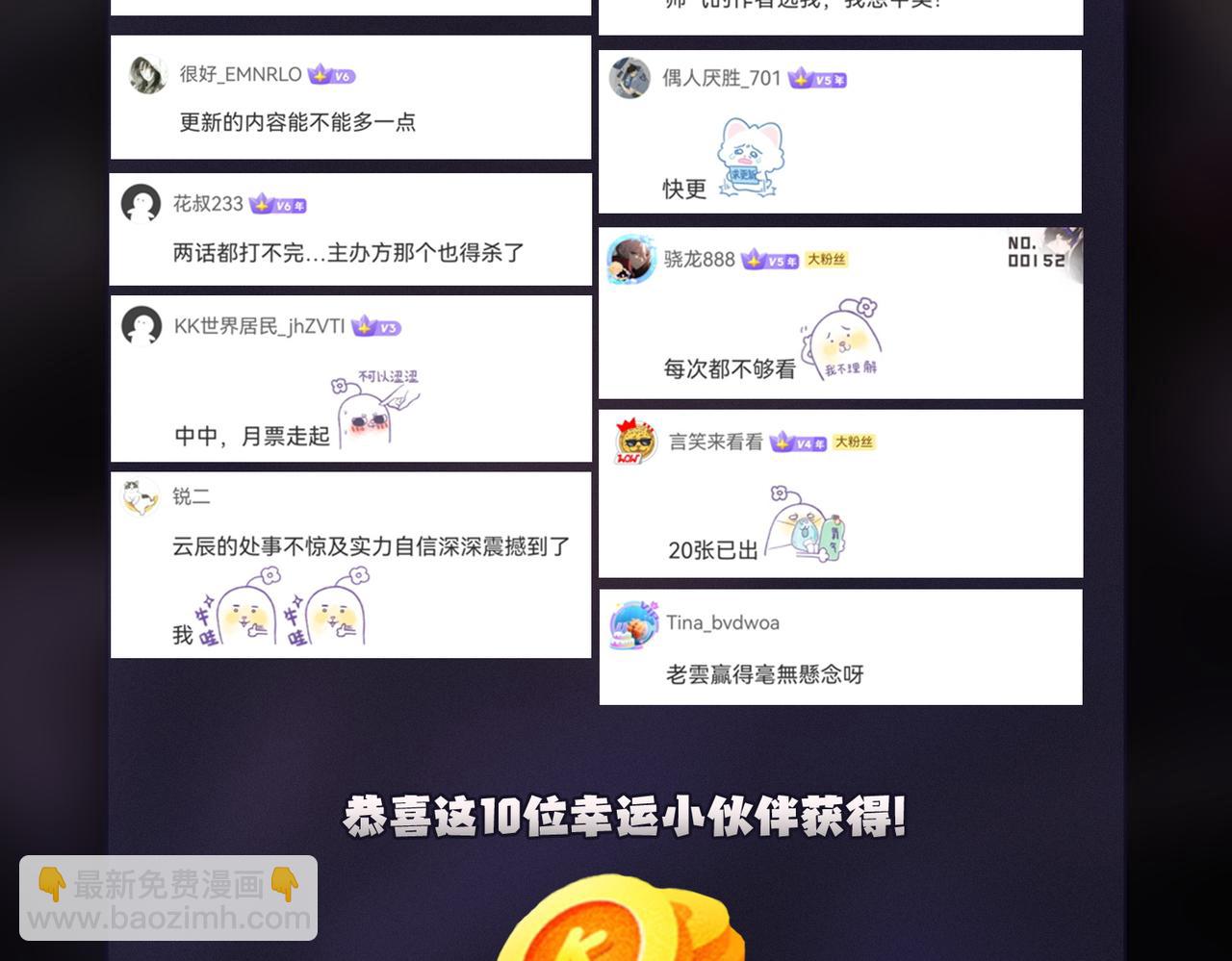 全民轉職：無職的我終結了神明！ - 第77話：異變突起，前往另一個世界！（加更）(3/3) - 4