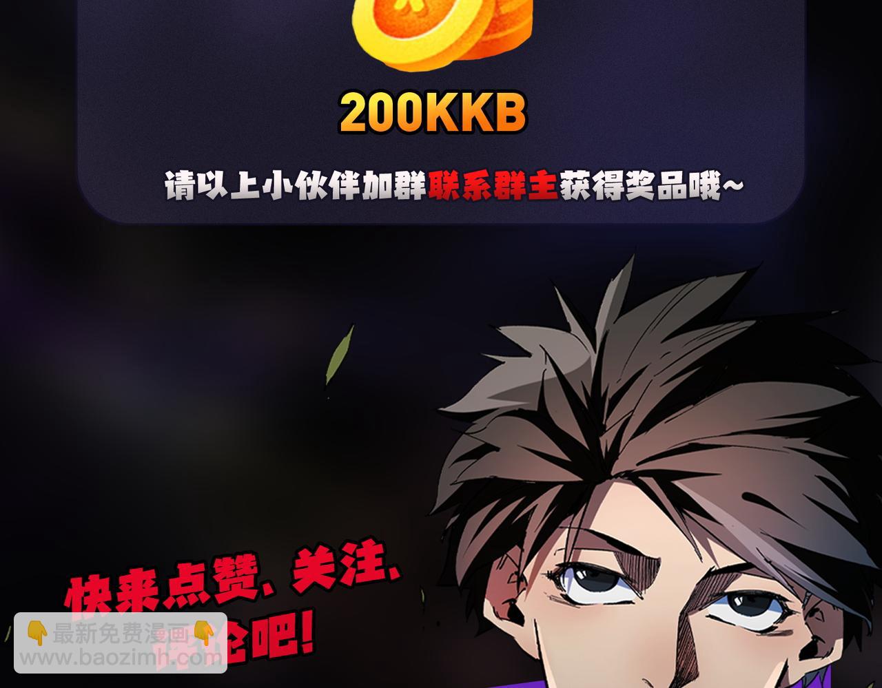 全民轉職：無職的我終結了神明！ - 第77話：異變突起，前往另一個世界！（加更）(3/3) - 5