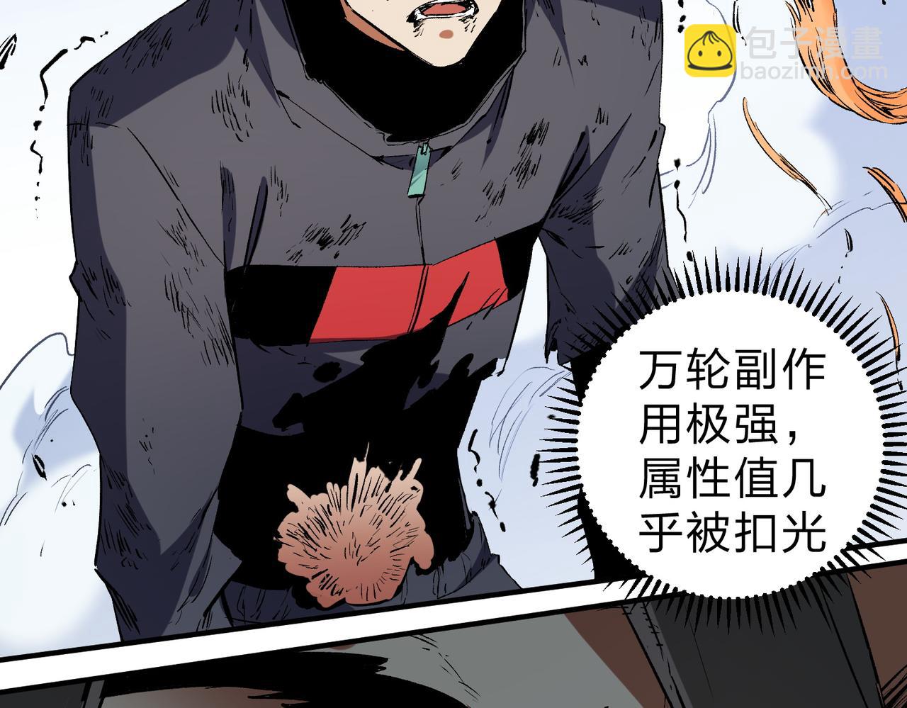 全民轉職：無職的我終結了神明！ - 第77話：異變突起，前往另一個世界！（加更）(1/3) - 8