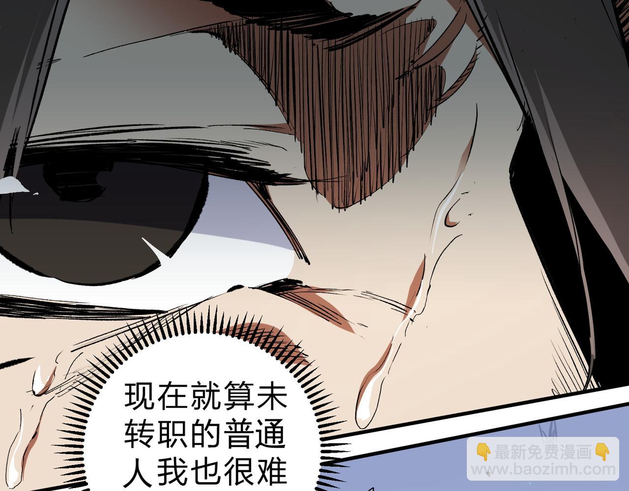 全民轉職：無職的我終結了神明！ - 第77話：異變突起，前往另一個世界！（加更）(1/3) - 1