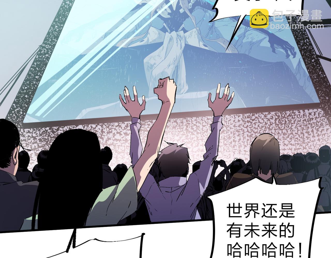 全民轉職：無職的我終結了神明！ - 第77話：異變突起，前往另一個世界！（加更）(1/3) - 5