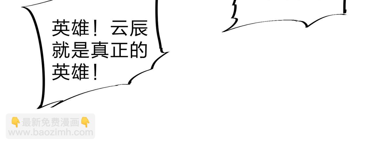 全民轉職：無職的我終結了神明！ - 第77話：異變突起，前往另一個世界！（加更）(1/3) - 6