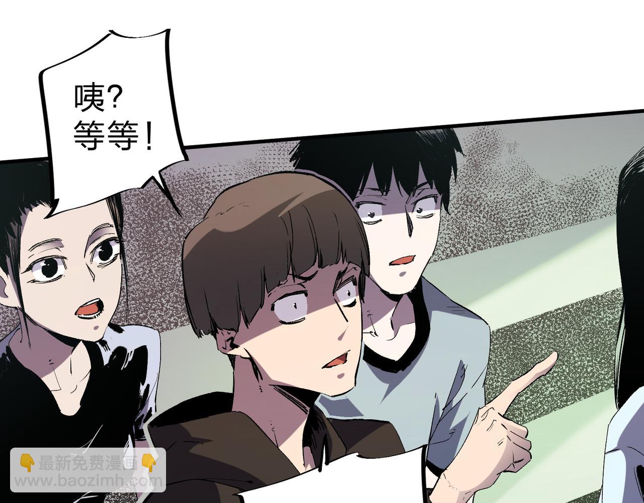 全民轉職：無職的我終結了神明！ - 第77話：異變突起，前往另一個世界！（加更）(1/3) - 7