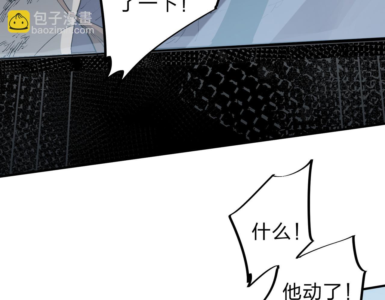 全民轉職：無職的我終結了神明！ - 第77話：異變突起，前往另一個世界！（加更）(1/3) - 2