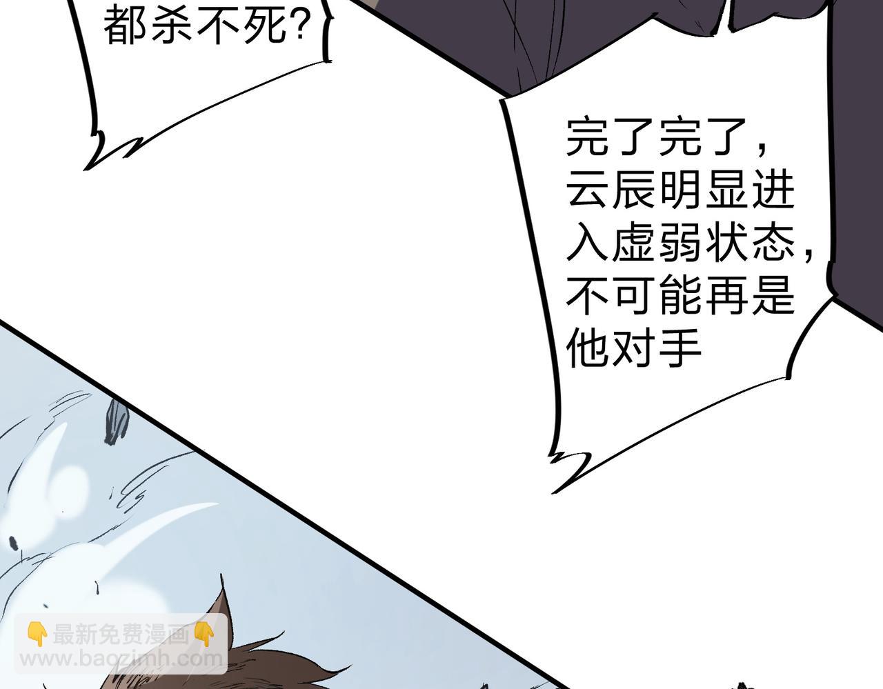 全民轉職：無職的我終結了神明！ - 第77話：異變突起，前往另一個世界！（加更）(1/3) - 4