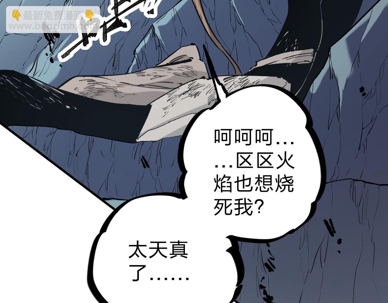 全民轉職：無職的我終結了神明！ - 第77話：異變突起，前往另一個世界！（加更）(1/3) - 6