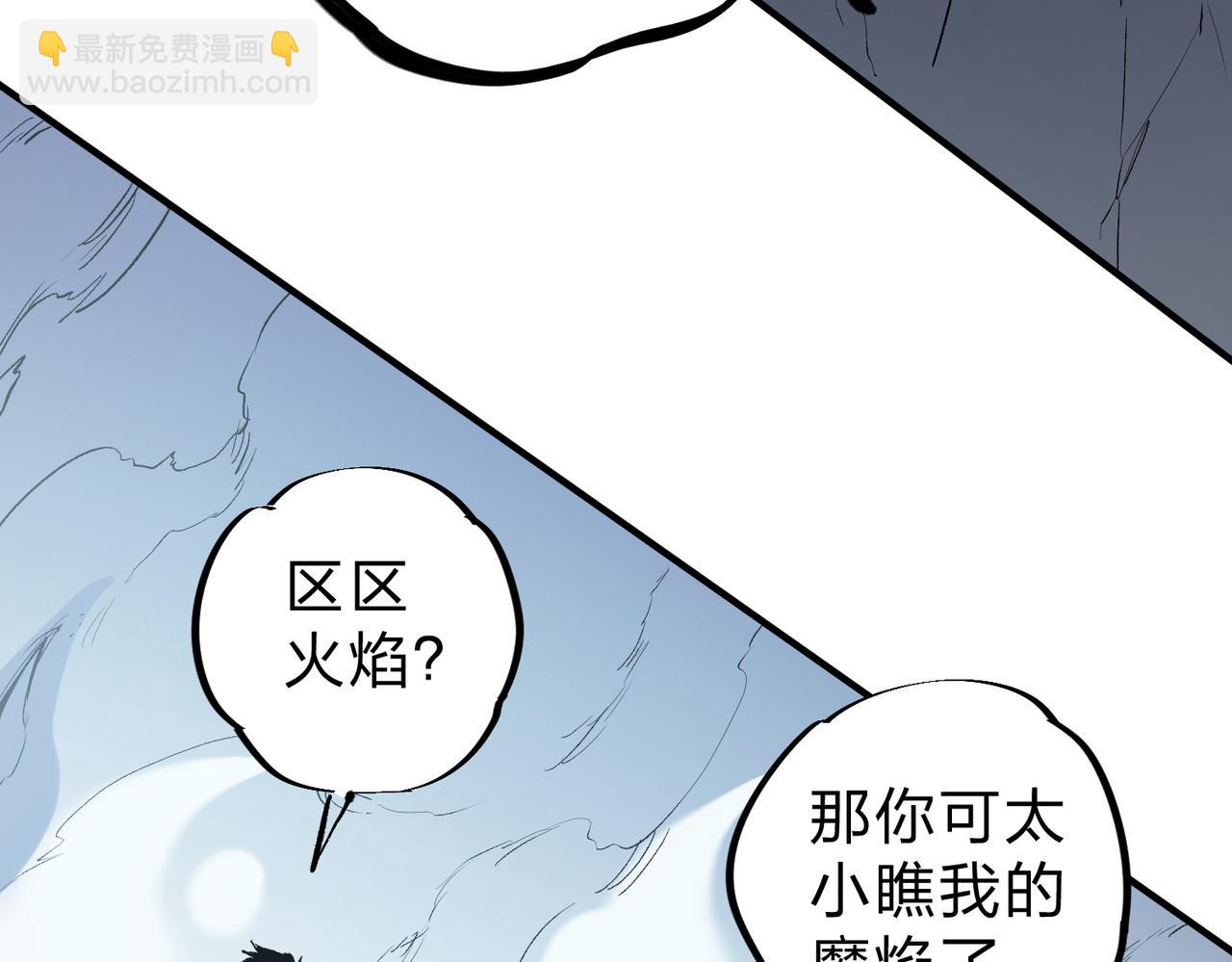 全民轉職：無職的我終結了神明！ - 第77話：異變突起，前往另一個世界！（加更）(1/3) - 7