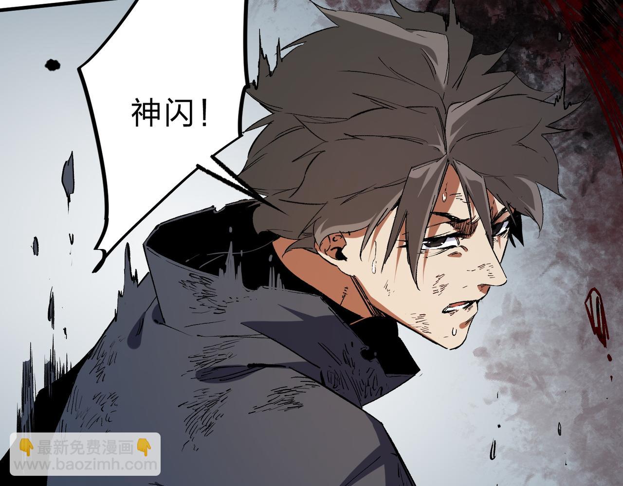 全民轉職：無職的我終結了神明！ - 第77話：異變突起，前往另一個世界！（加更）(2/3) - 5