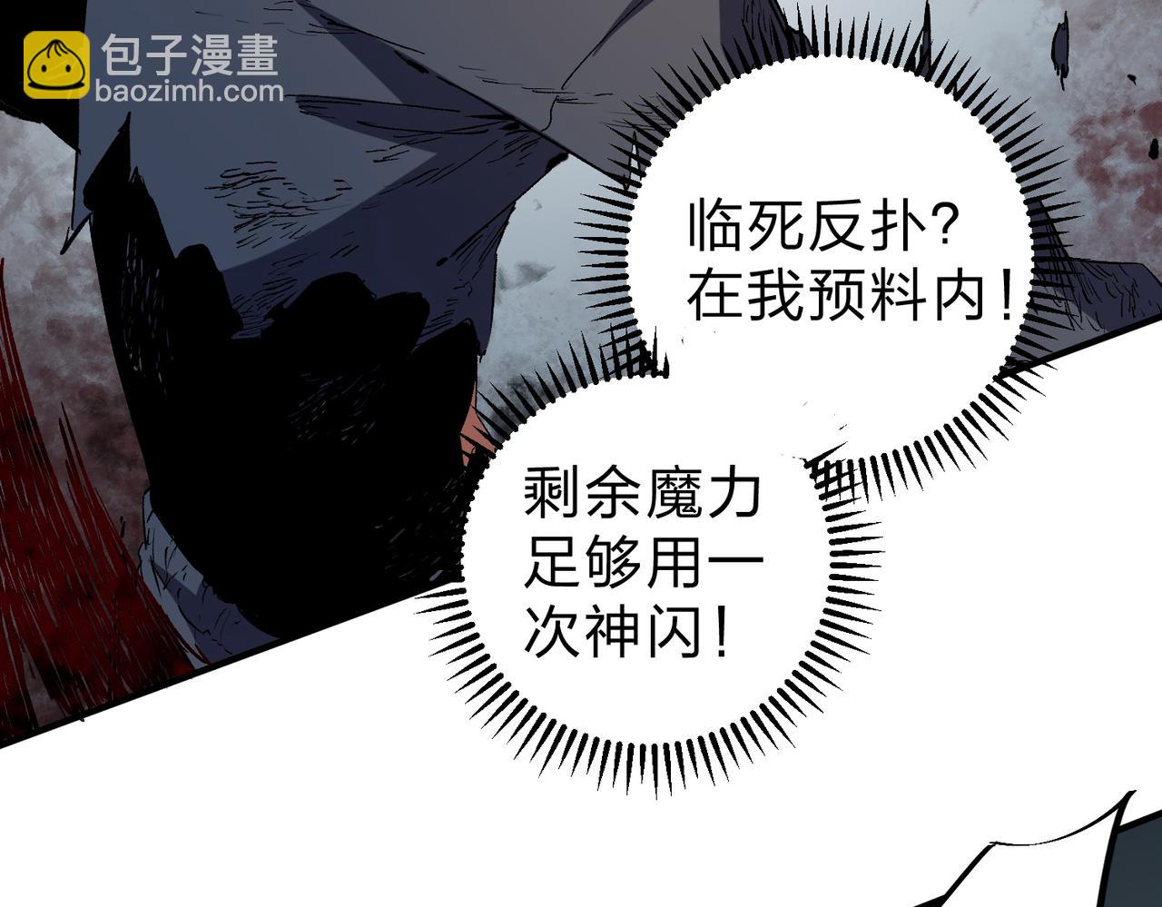 全民轉職：無職的我終結了神明！ - 第77話：異變突起，前往另一個世界！（加更）(2/3) - 6