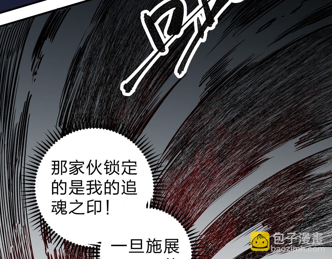 全民轉職：無職的我終結了神明！ - 第77話：異變突起，前往另一個世界！（加更）(2/3) - 1