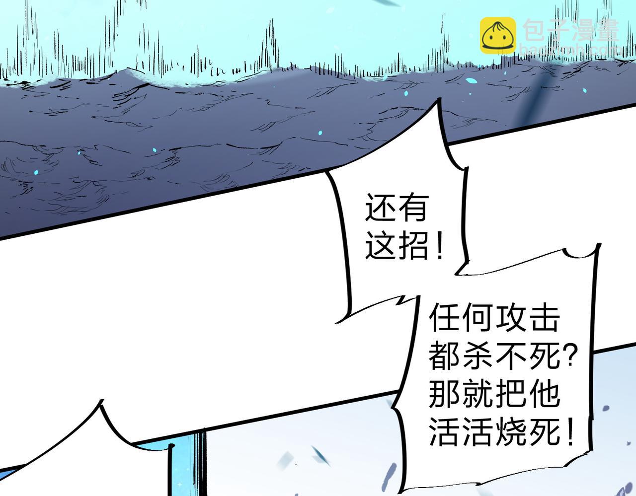 全民轉職：無職的我終結了神明！ - 第77話：異變突起，前往另一個世界！（加更）(1/3) - 7