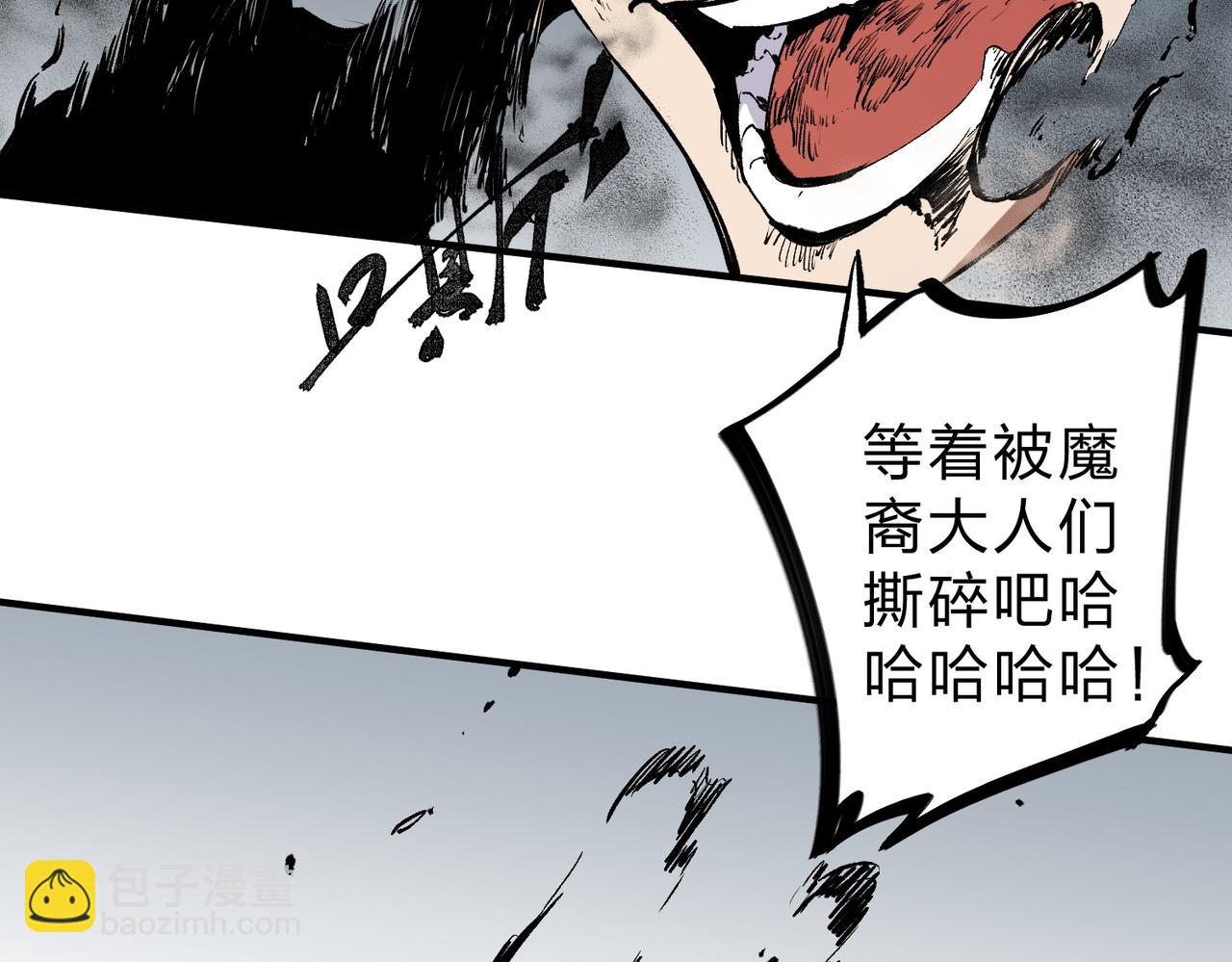 全民轉職：無職的我終結了神明！ - 第77話：異變突起，前往另一個世界！（加更）(2/3) - 8