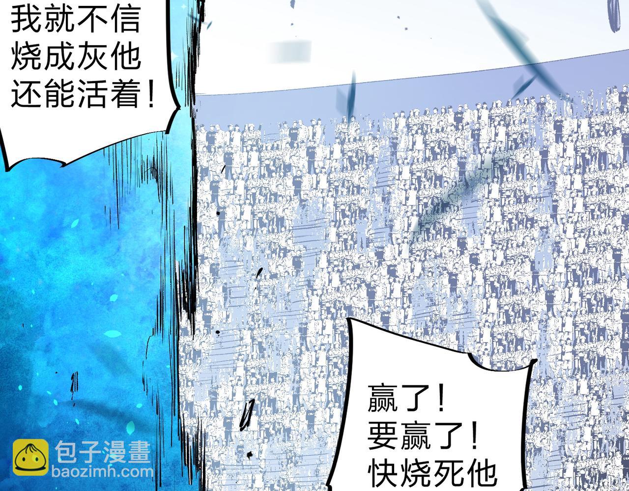 全民轉職：無職的我終結了神明！ - 第77話：異變突起，前往另一個世界！（加更）(1/3) - 8