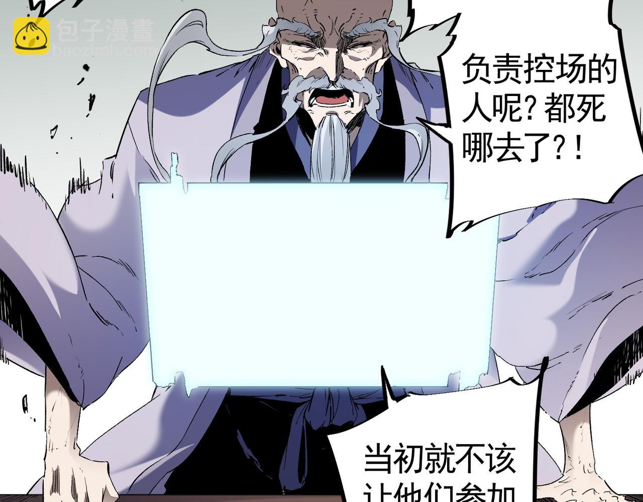 全民轉職：無職的我終結了神明！ - 第77話：異變突起，前往另一個世界！（加更）(2/3) - 7