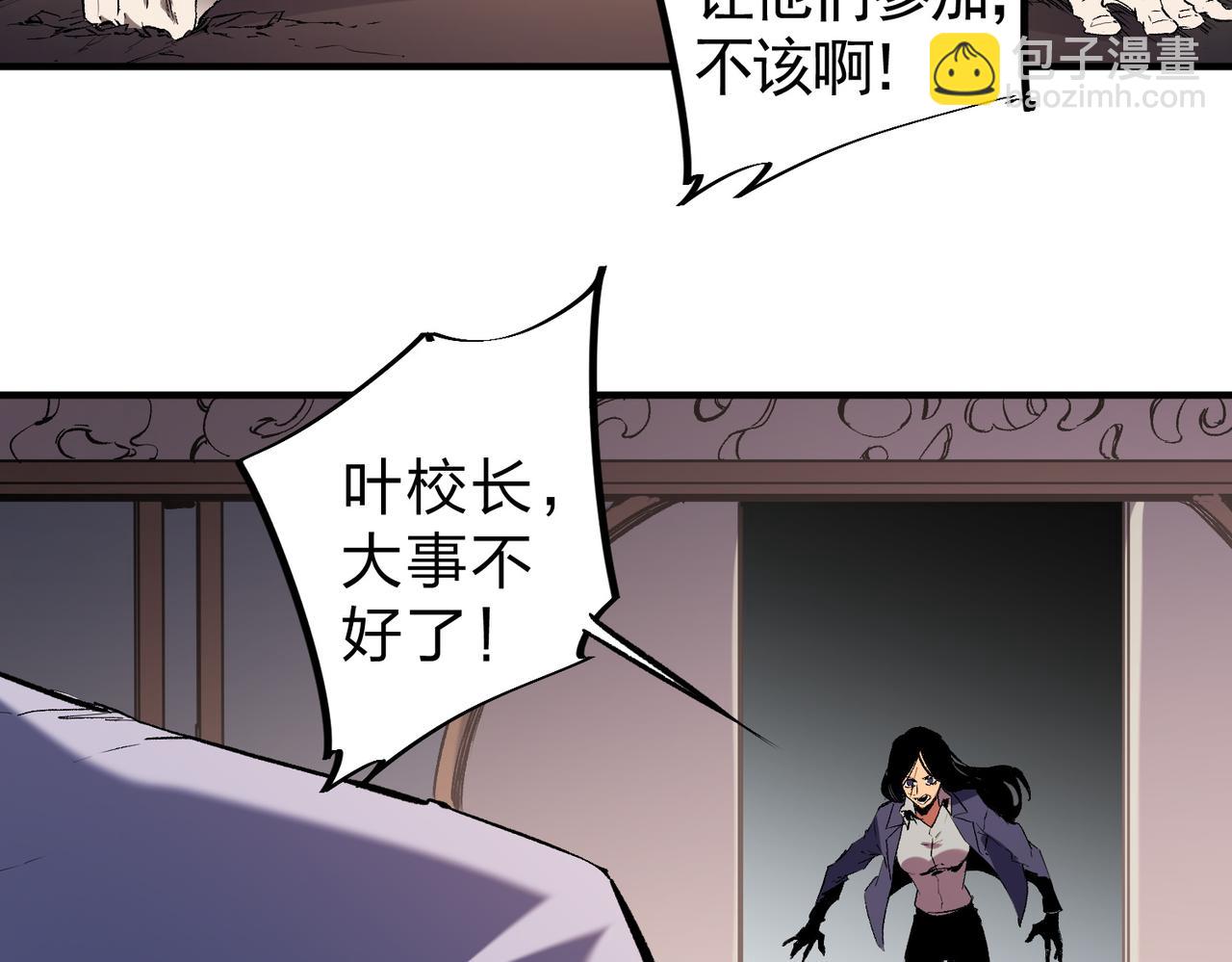 全民轉職：無職的我終結了神明！ - 第77話：異變突起，前往另一個世界！（加更）(2/3) - 8