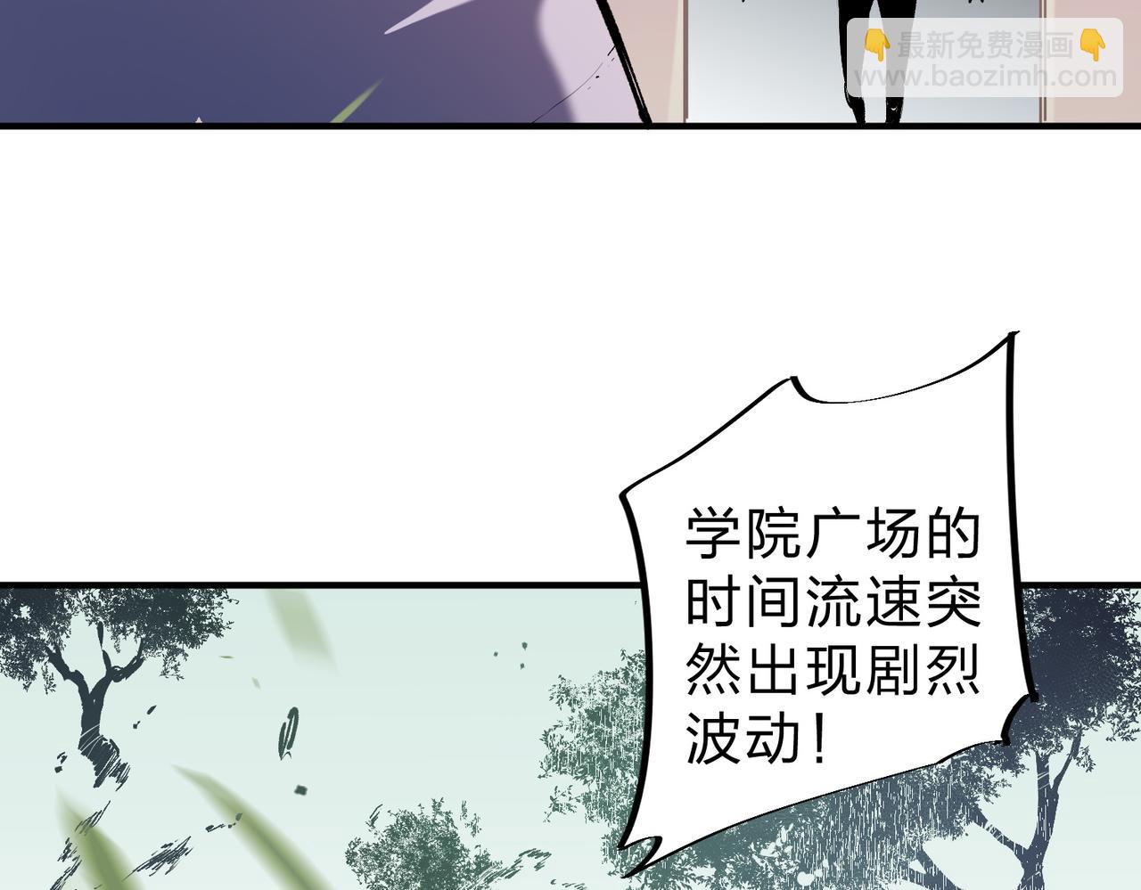 全民轉職：無職的我終結了神明！ - 第77話：異變突起，前往另一個世界！（加更）(2/3) - 1