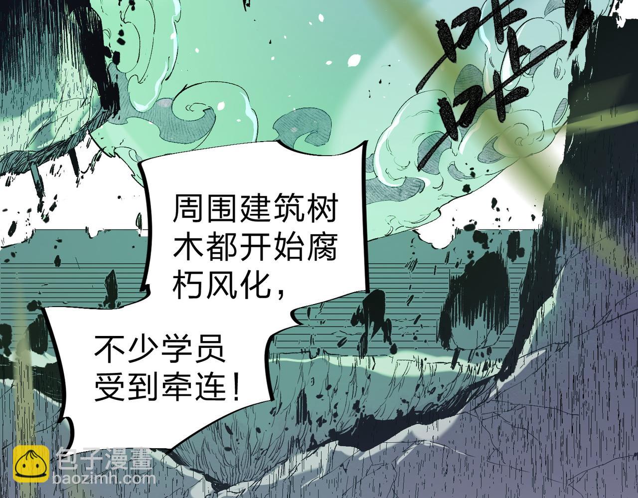 全民轉職：無職的我終結了神明！ - 第77話：異變突起，前往另一個世界！（加更）(2/3) - 3