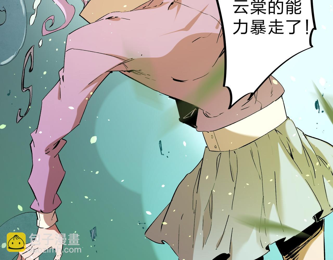 全民轉職：無職的我終結了神明！ - 第77話：異變突起，前往另一個世界！（加更）(2/3) - 5