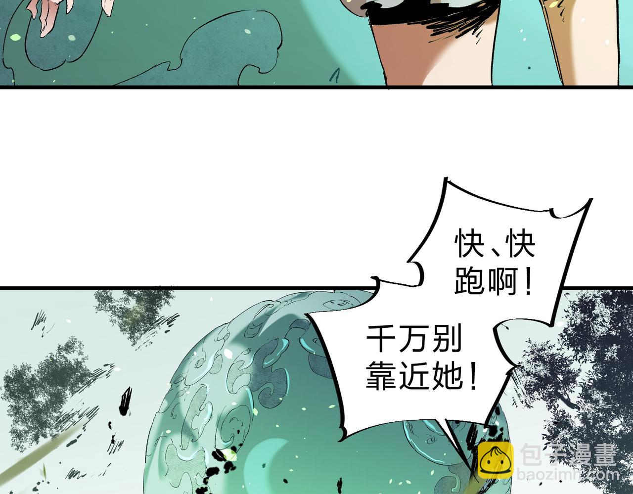 全民轉職：無職的我終結了神明！ - 第77話：異變突起，前往另一個世界！（加更）(2/3) - 6