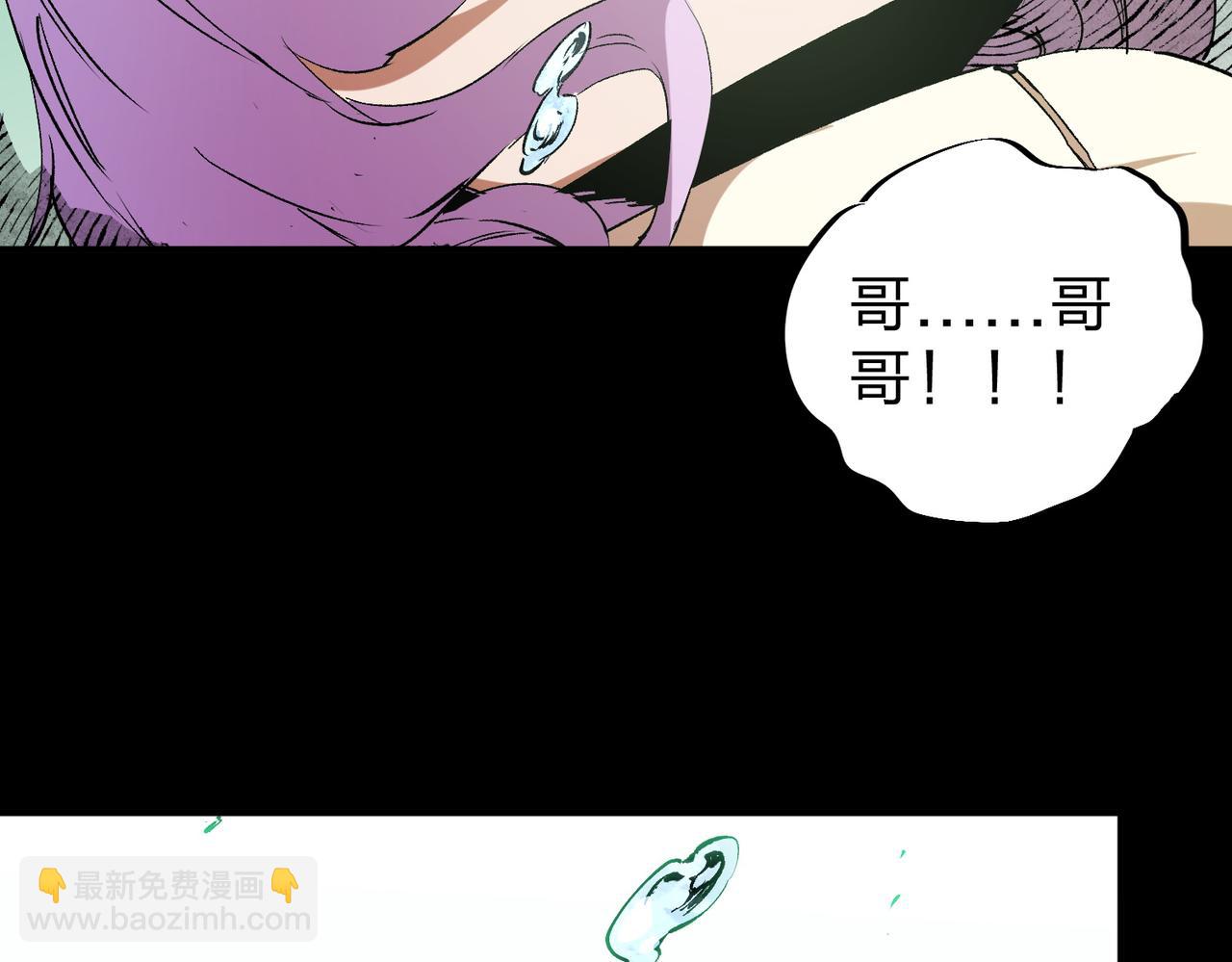 全民轉職：無職的我終結了神明！ - 第77話：異變突起，前往另一個世界！（加更）(2/3) - 2