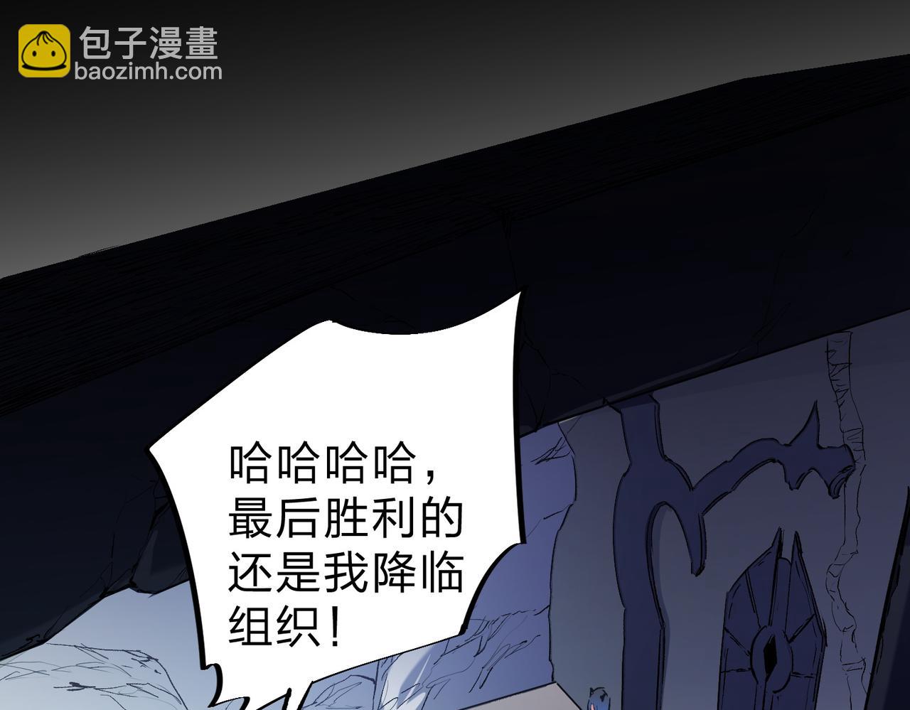 全民轉職：無職的我終結了神明！ - 第77話：異變突起，前往另一個世界！（加更）(2/3) - 4