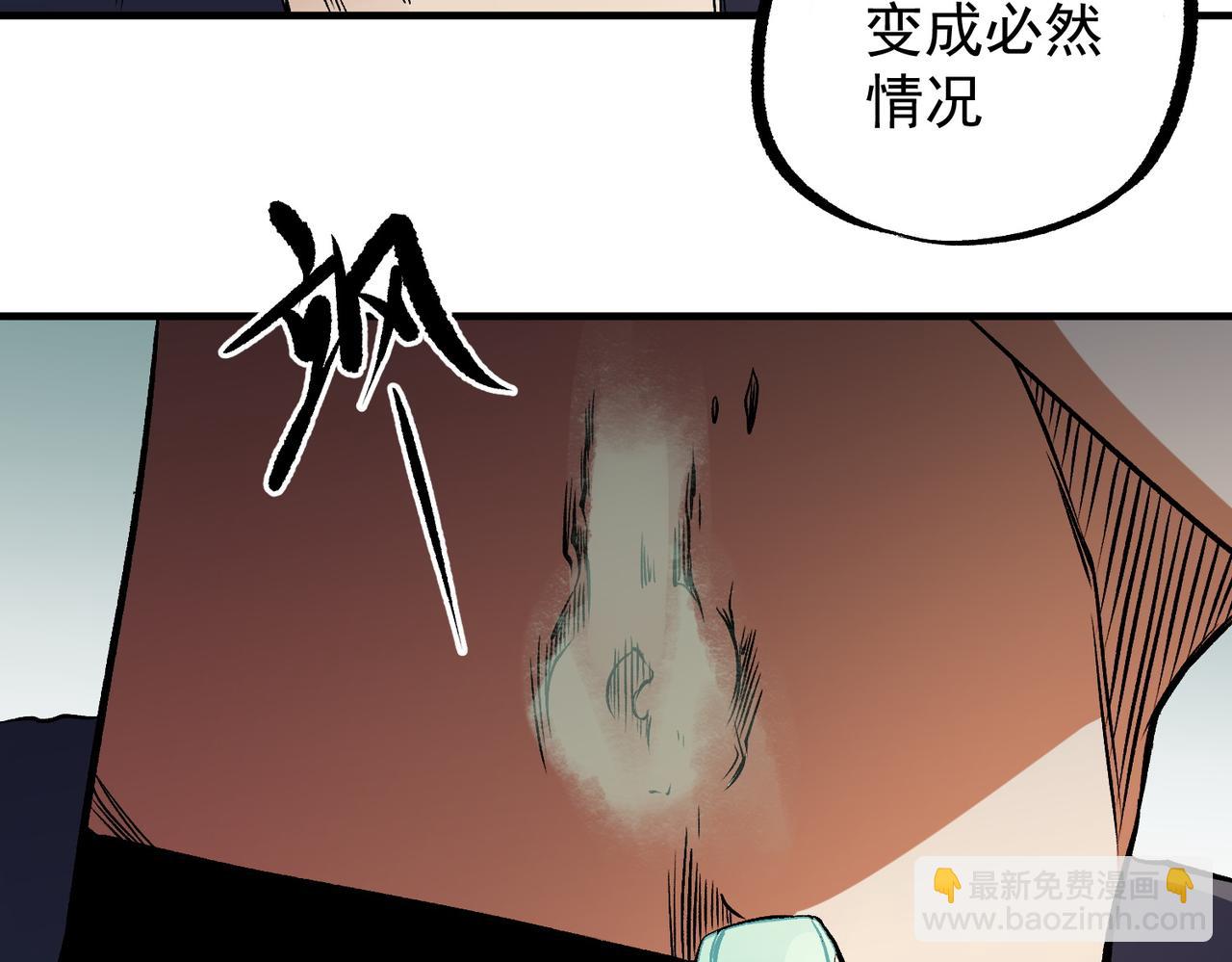 全民轉職：無職的我終結了神明！ - 第79話 血脈解放殊死一搏，約會終將結束？(3/3) - 4