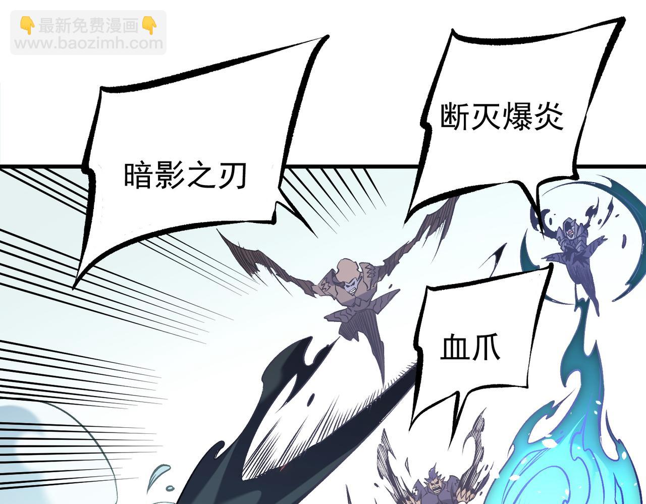 全民轉職：無職的我終結了神明！ - 第79話 血脈解放殊死一搏，約會終將結束？(1/3) - 3