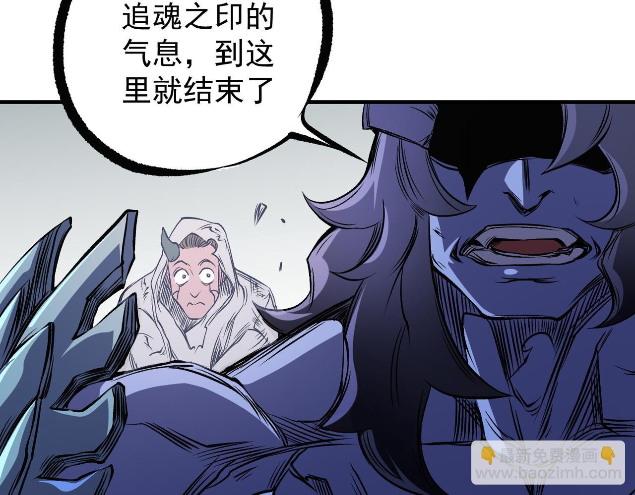 全民轉職：無職的我終結了神明！ - 第79話 血脈解放殊死一搏，約會終將結束？(3/3) - 6