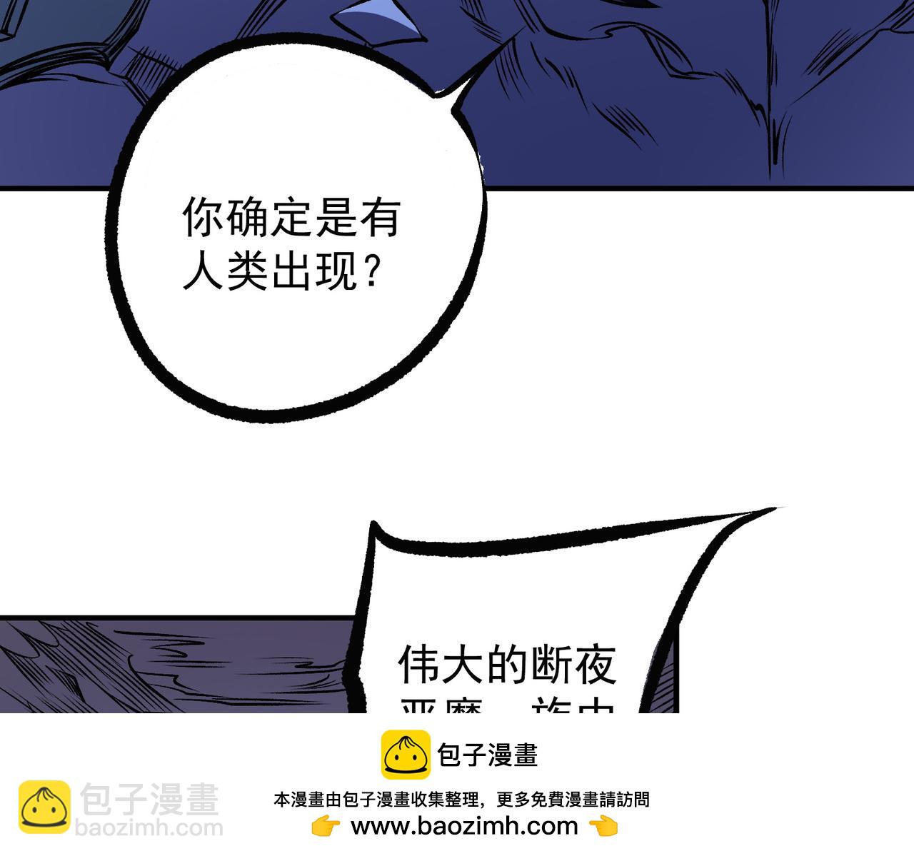 全民轉職：無職的我終結了神明！ - 第79話 血脈解放殊死一搏，約會終將結束？(3/3) - 1