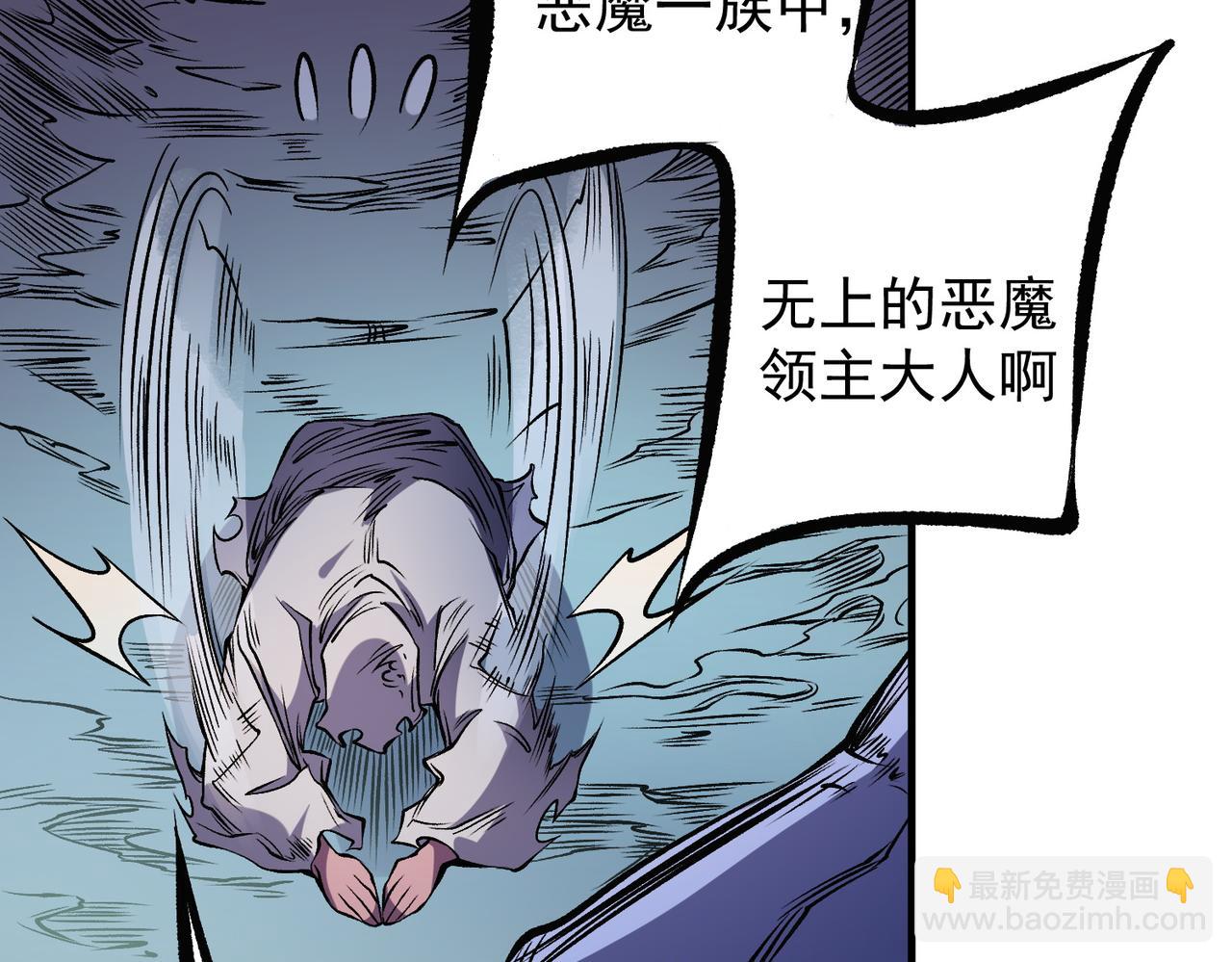 全民轉職：無職的我終結了神明！ - 第79話 血脈解放殊死一搏，約會終將結束？(3/3) - 2