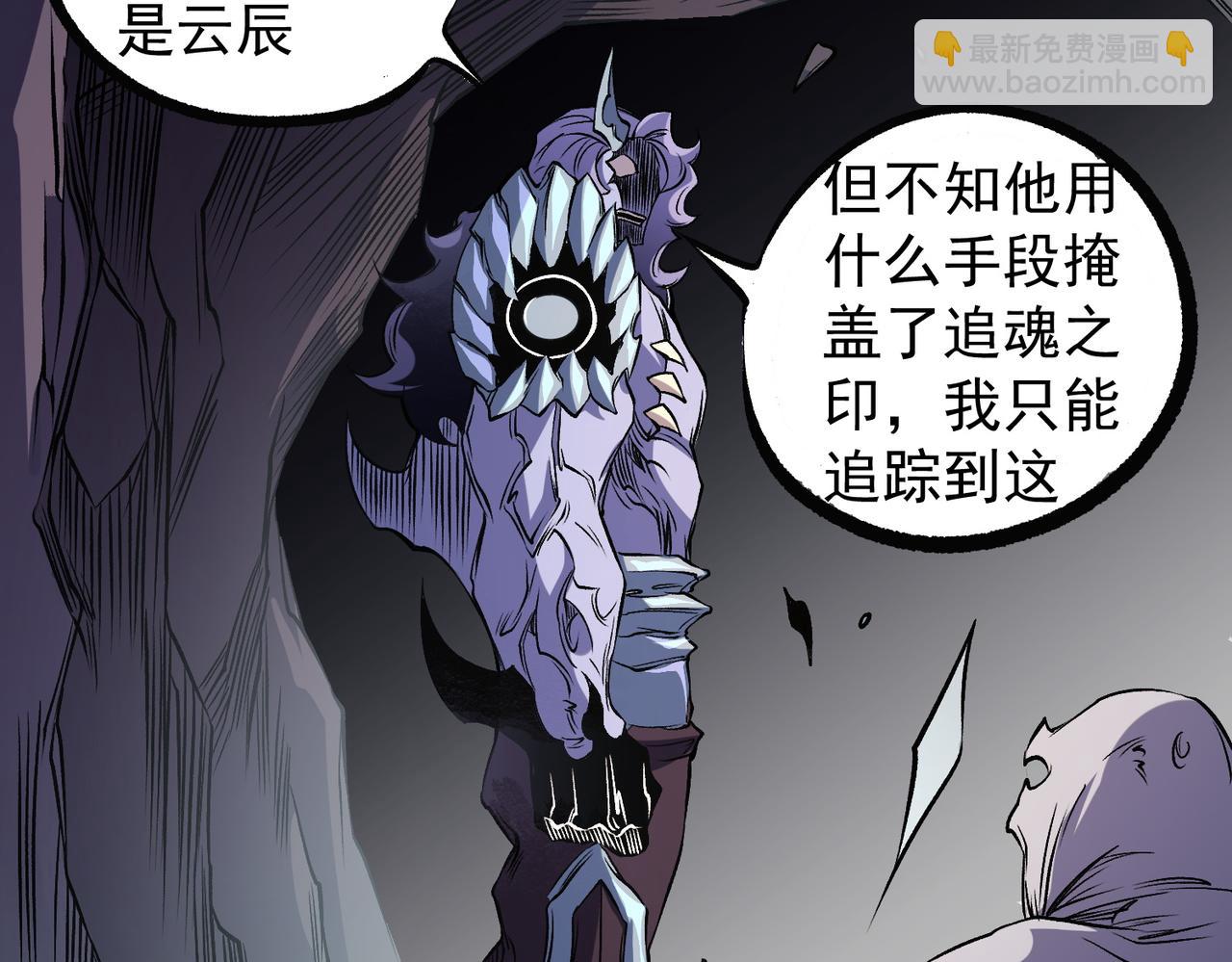 全民轉職：無職的我終結了神明！ - 第79話 血脈解放殊死一搏，約會終將結束？(3/3) - 4