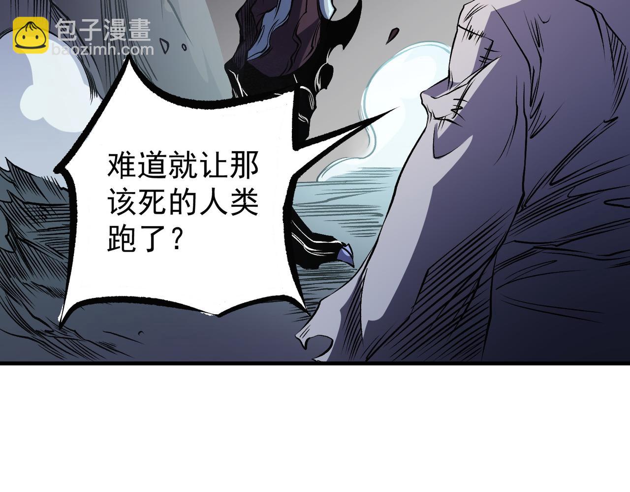 全民轉職：無職的我終結了神明！ - 第79話 血脈解放殊死一搏，約會終將結束？(3/3) - 5