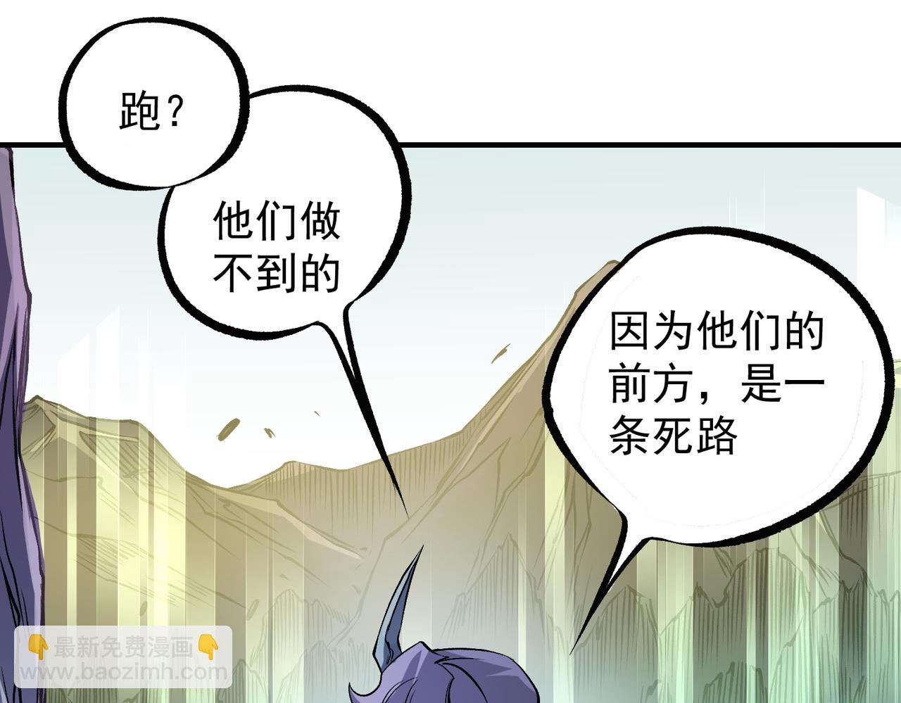 全民轉職：無職的我終結了神明！ - 第79話 血脈解放殊死一搏，約會終將結束？(3/3) - 6