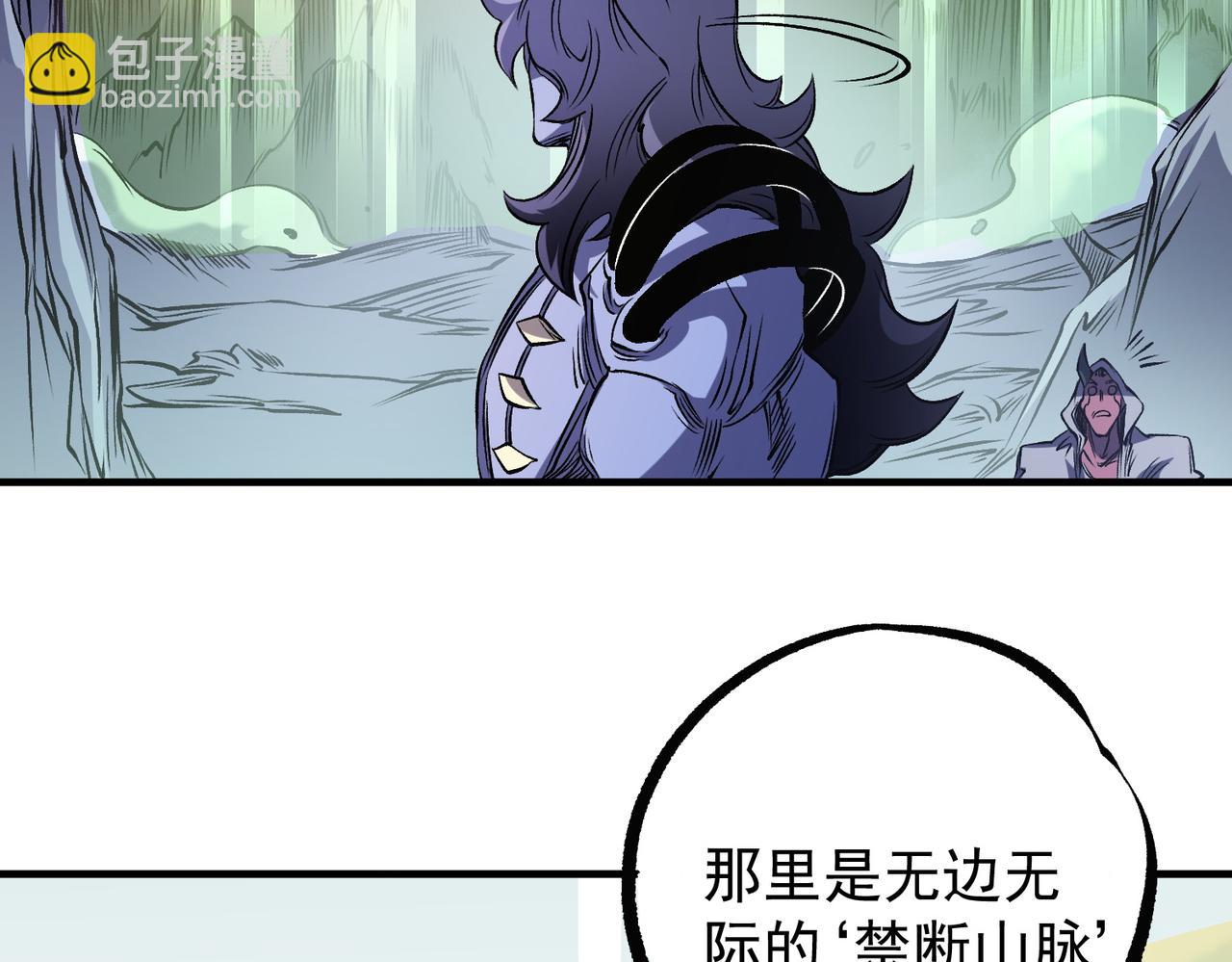 全民轉職：無職的我終結了神明！ - 第79話 血脈解放殊死一搏，約會終將結束？(3/3) - 1