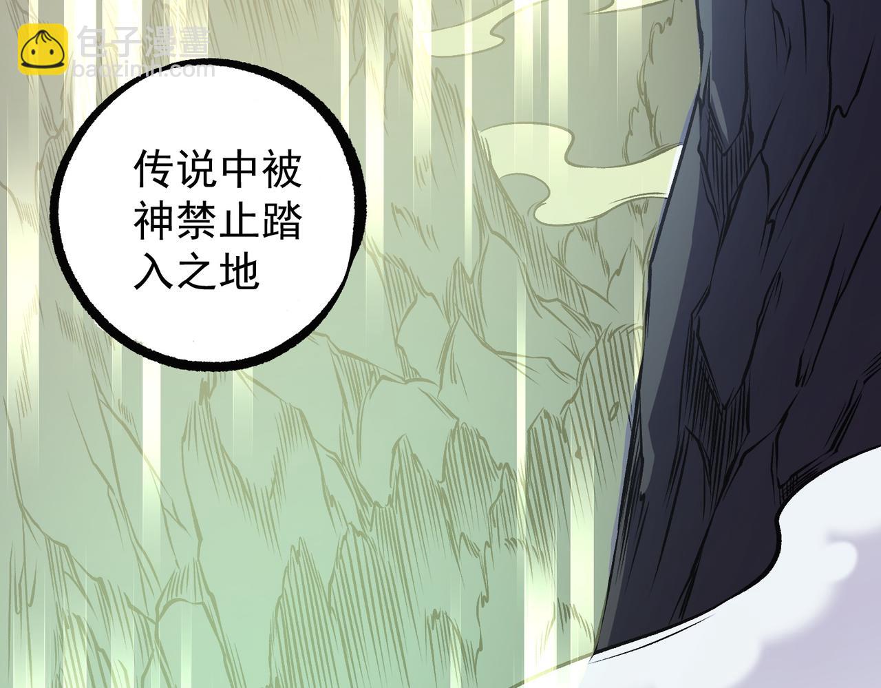 全民轉職：無職的我終結了神明！ - 第79話 血脈解放殊死一搏，約會終將結束？(3/3) - 3