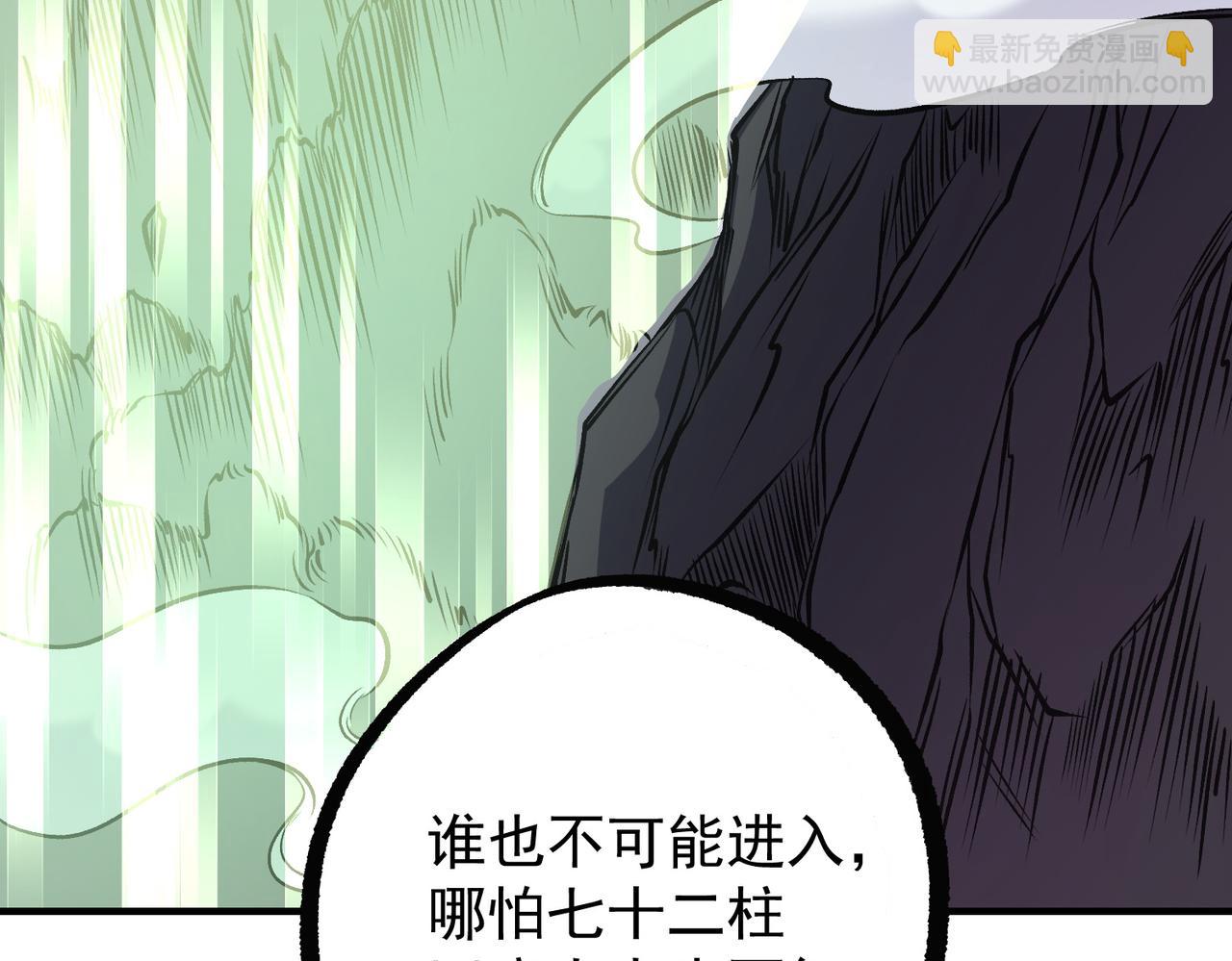 全民轉職：無職的我終結了神明！ - 第79話 血脈解放殊死一搏，約會終將結束？(3/3) - 4