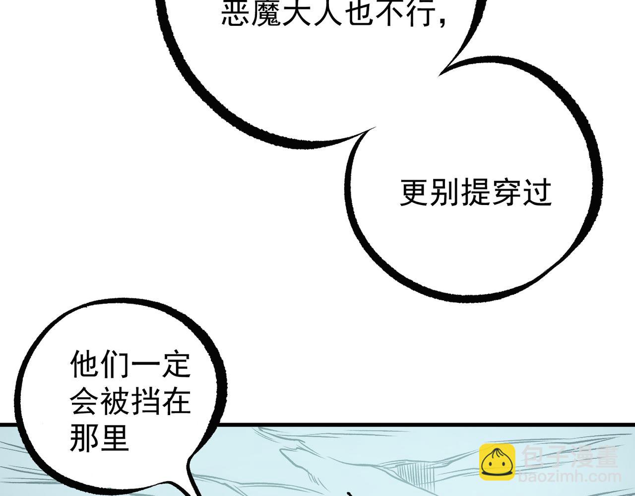 全民轉職：無職的我終結了神明！ - 第79話 血脈解放殊死一搏，約會終將結束？(3/3) - 5