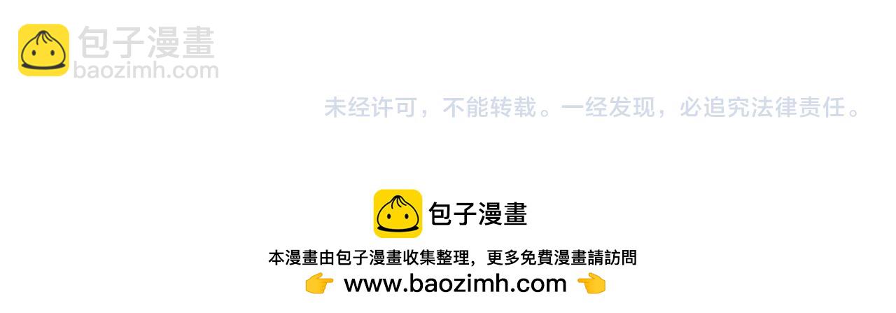 全民轉職：無職的我終結了神明！ - 第79話 血脈解放殊死一搏，約會終將結束？(3/3) - 5