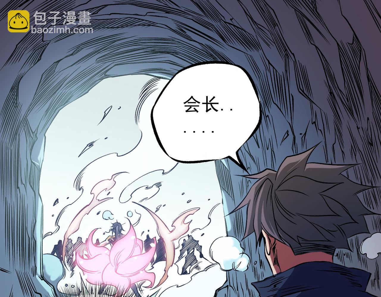 全民轉職：無職的我終結了神明！ - 第79話 血脈解放殊死一搏，約會終將結束？(1/3) - 5