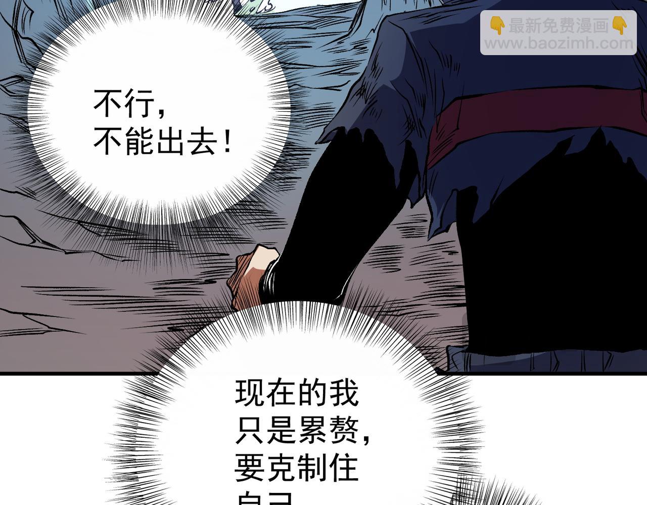 全民轉職：無職的我終結了神明！ - 第79話 血脈解放殊死一搏，約會終將結束？(1/3) - 6